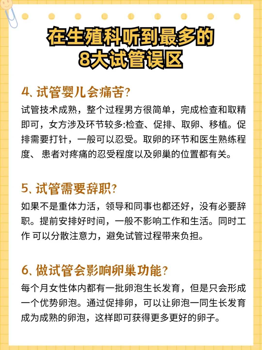 南京代怀产子服务:世纪助孕中心价格