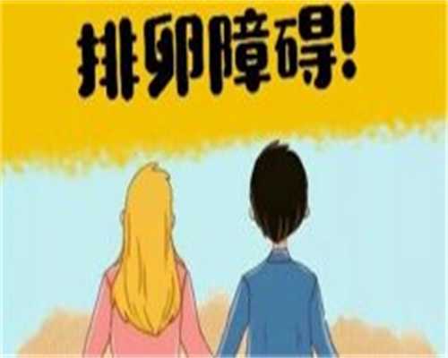 南京美女供卵&南京机构借卵靠谱吗,「医院导航」第三代试管婴儿就医指南之南